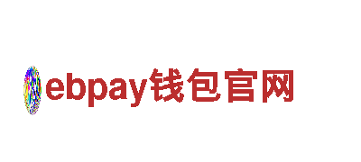 ebpay钱包官网-加工厂家